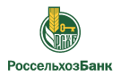 Банк Россельхозбанк в Полевском